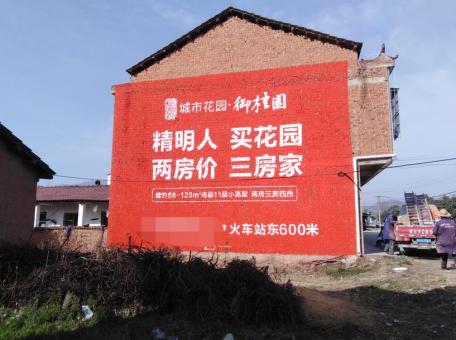华坪如何让墙体广告展现最大化效果