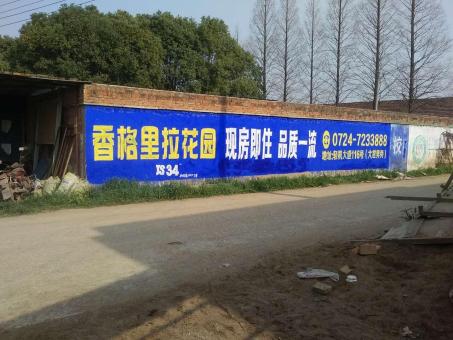 华坪墙体广告对比传统广告媒介的优势在哪里