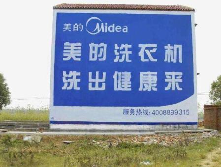 华坪墙体广告——城乡最后一公里传播的广告利器
