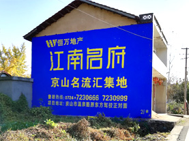 华坪墙体广告的选址原则
