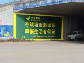 华坪墙体广告的整合营销的新方式
