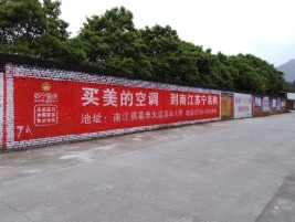华坪墙体广告对比传统广告媒介的优势