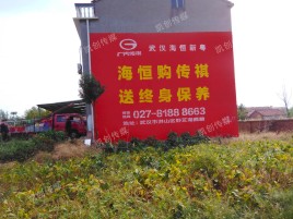 华坪农村墙体广告给农村人民带来方便