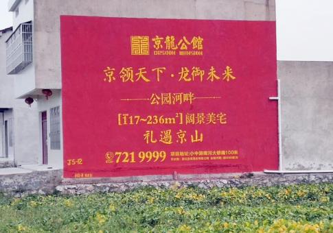 华坪墙体广告发布的关键问题