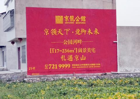 华坪为什么家喻户晓，销量火爆的品牌，还在做墙体广告呢？