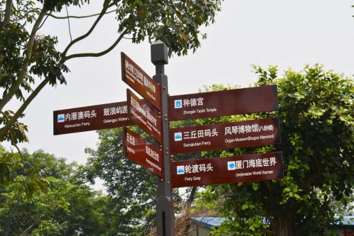 华坪5A景区标识标牌系统规范性