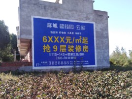 华坪墙体广告的好处