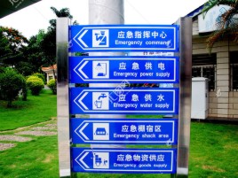 华坪标识导向系统设计需要掌握的四大元素