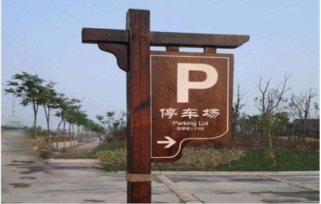 华坪制作标识牌需要注意什么？