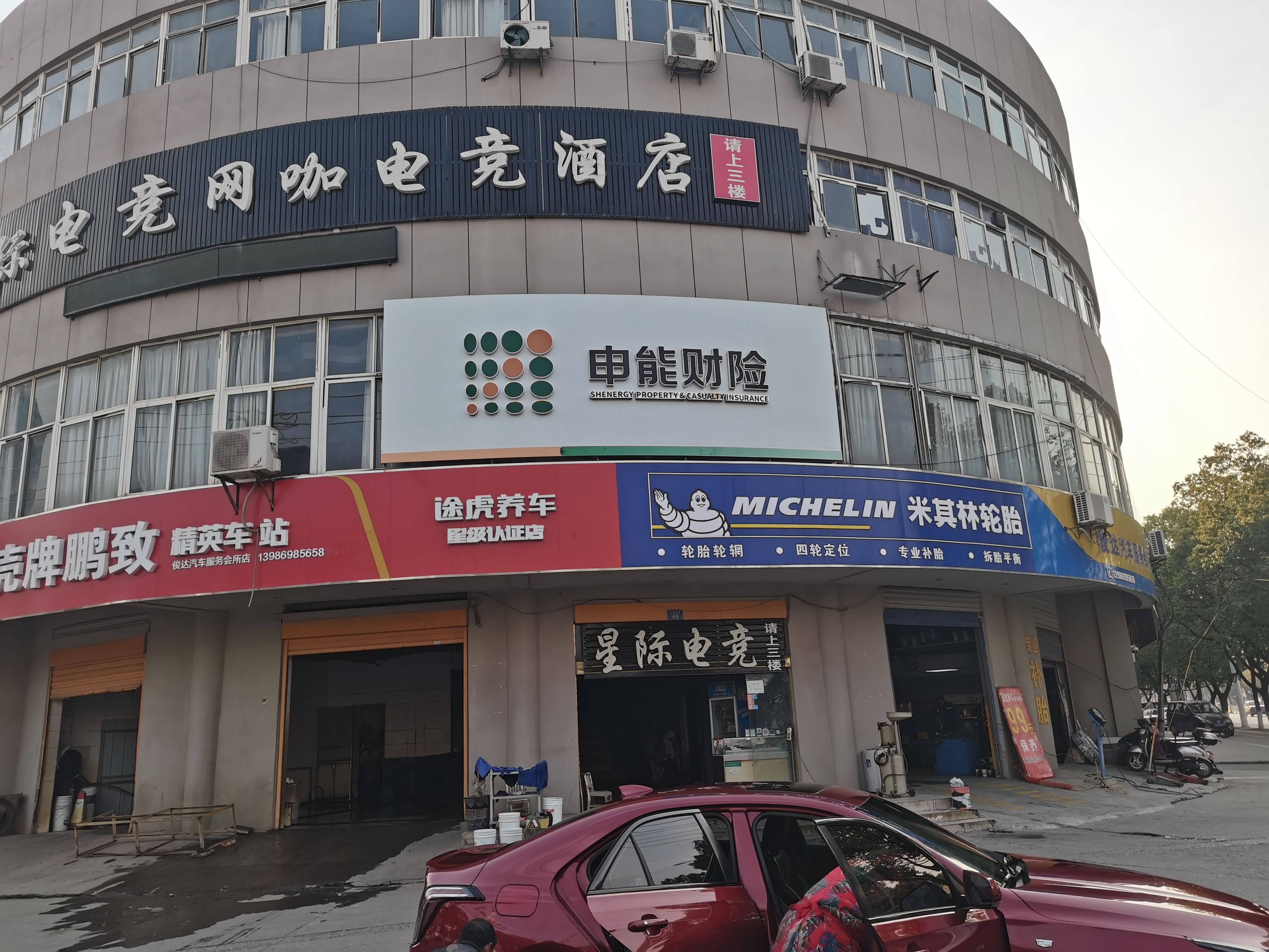 华坪申能财险门头