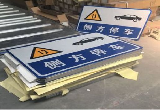 华坪反光标识牌的制作流程