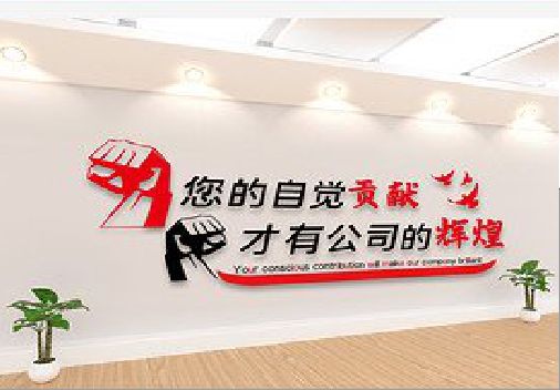华坪企业文化墙装在哪里合适？
