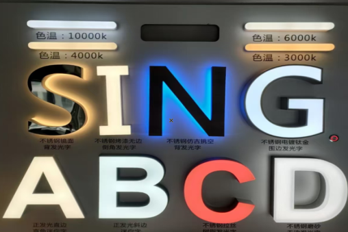 华坪发光字的寿命