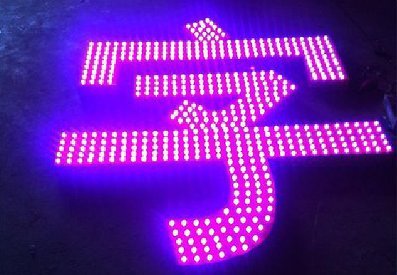 华坪外露发光字制作过程及特点。