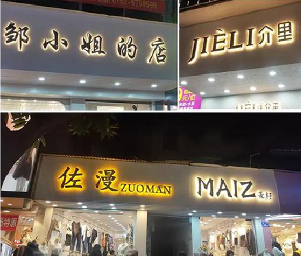 华坪广告牌制作基本流程。