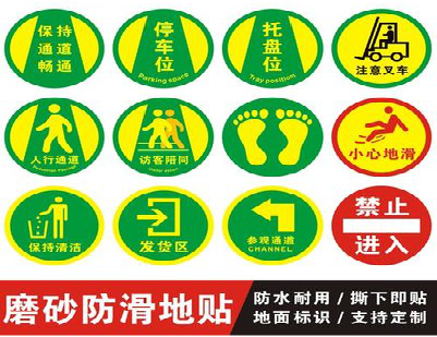 华坪客户要做贴在地上的广告，是什么材料？