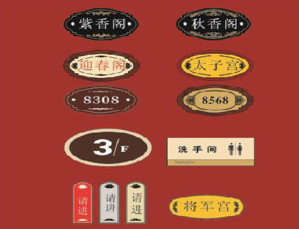 华坪门牌设计制作三要素。