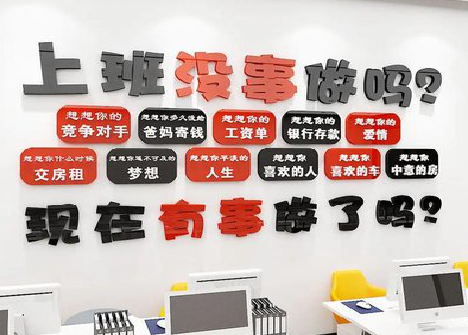 华坪如何利用亚克力制作公司文化墙？